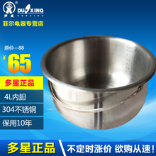 電飯煲不銹鋼內膽 廚房電器中的健康之選與選購指南