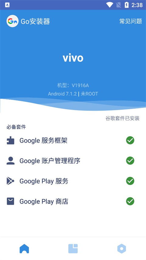 獲取Google服務(wù)框架 Go谷歌安裝器三件套官方版安卓應(yīng)用指南與安全下載提醒